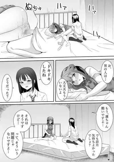 [Furaimai] Onegai Uzuki-chan (THE iDOLM@STER CINDERELLA GIRLS)