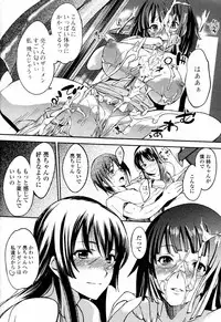 [Hanpera] Magokoro Ane gift (COMIC Junai Kajitsu 2010-09)