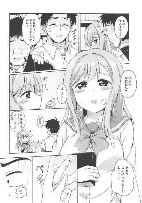 マルとチカンさん?