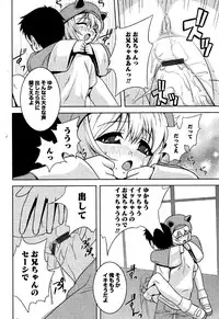 Karyou Gakuen Shotoubu Vol.6