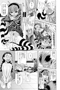 [Maihara Matsuge] Sensei Ijiri