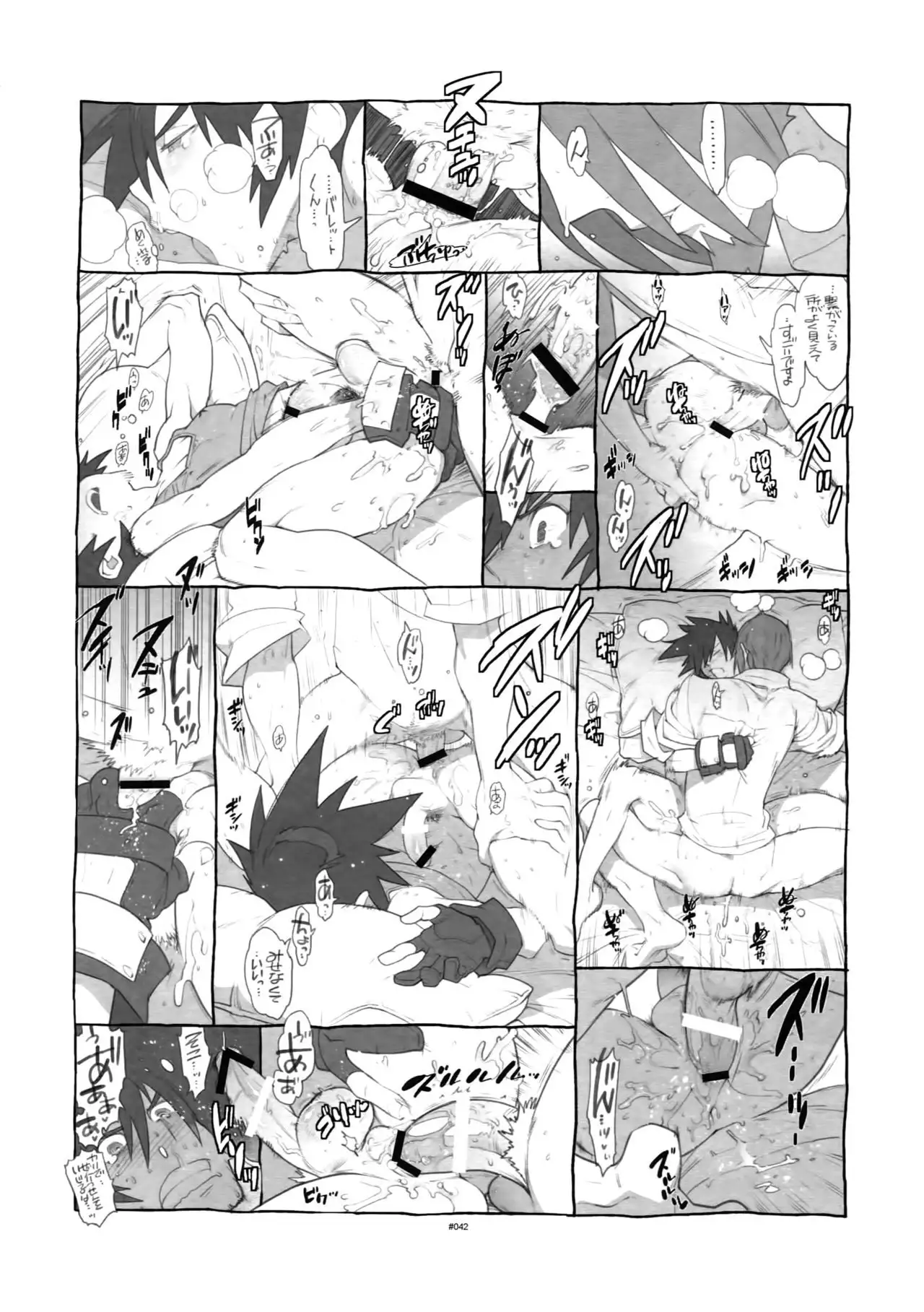 Shinrabanshou Josei Muke Doujinshi Sairokushuu