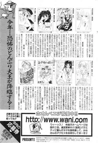 COMIC Kairakuten 3.1999