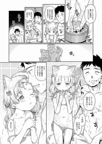 [Anthology] Digital Puni Pedo! Vol. 20