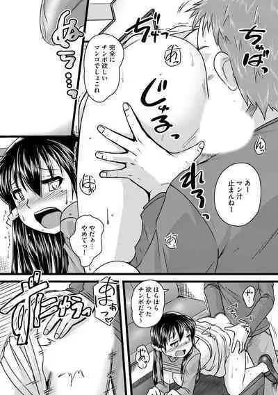 Oku no Okumade Mitashite Hoshii