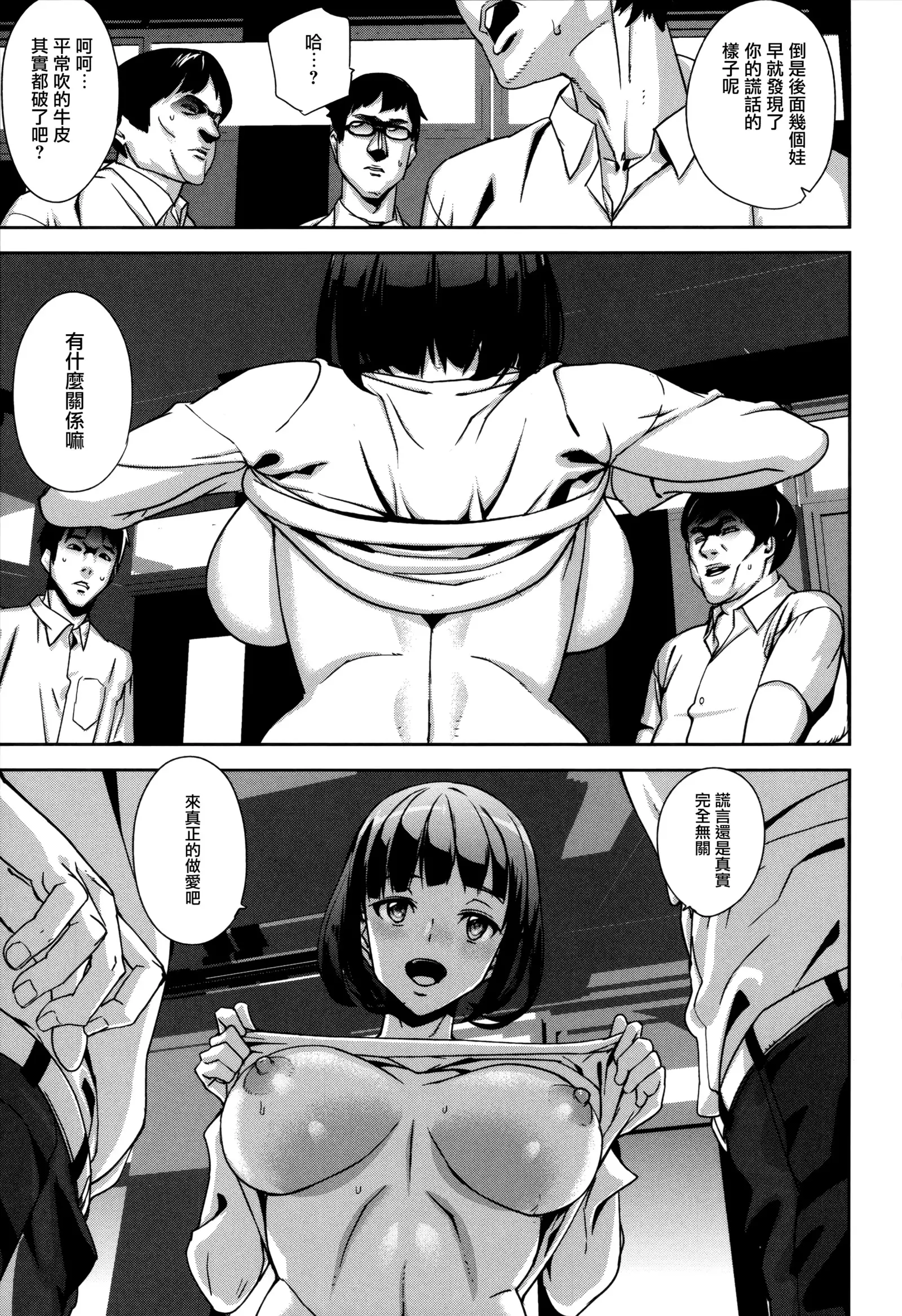 Crime Girls Ch. 1-2, 8