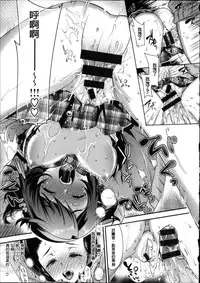 [Ohkami Ryousuke] Motome Ai [Chinese]