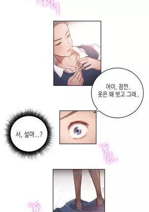 Erotic Sensuality & Perception 1-13