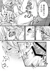 [LR] "花"の言葉は数あれど (Final Fantasy 14)