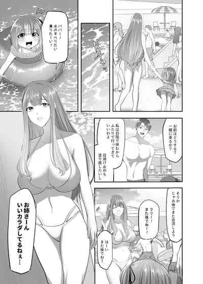 NTR（乗っ取/寝取）られる人妻