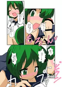 [Ameshoo (Mikaduki Neko)] Touhou TS monogatari ~ wriggle-hen ~ (Touhou Project)