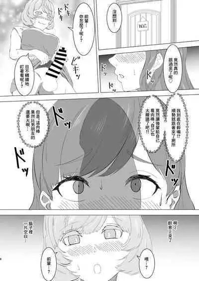 蜜欲のシレネ～数年ぶりに再会したふたなり後輩♀と求愛セックスする欲求不満OL～