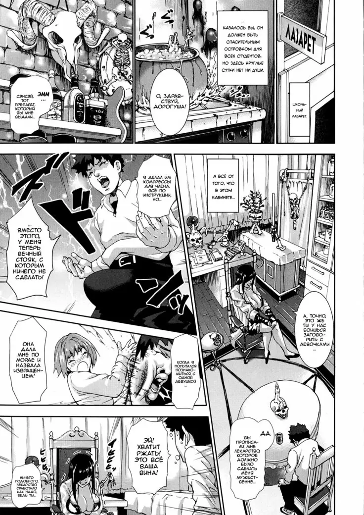 Hokenshitsu no Majo - Witch of the infirmary