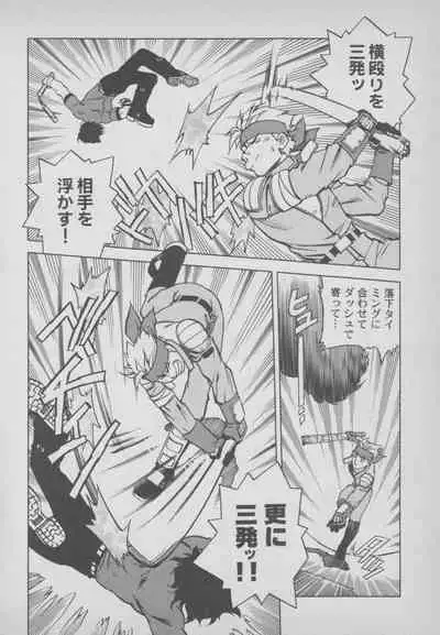 Last Bronx Comic Anthology 1