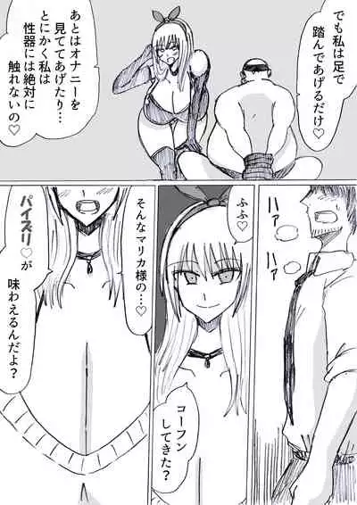 パイズリ専門雑誌『絶対乳挟射』Vol1