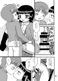 [Yarou Jidai] Youchuui [Digital]