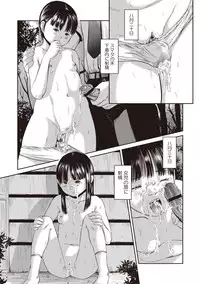 [Shinjima Saki] Problem [Digital]