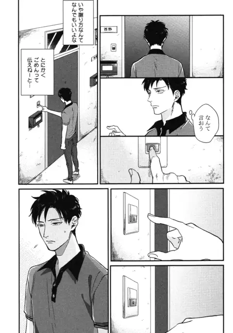 こっちむいて、愛