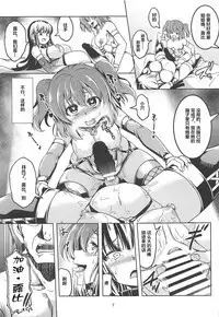 Idol Saiin Rakuen VR CASE3: Kurosawa Shimai