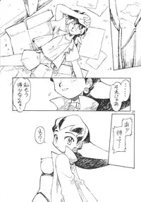 [JACK-O'-LANTERN] URUWASHINO GOMORA SHOUJO