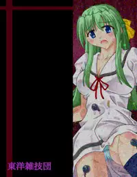 [Touyou Zatsugidan] Chou Mushi Giga