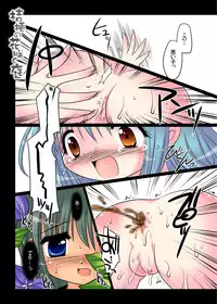 [YAH-YAH-DOH (TETRAMAX)] Kikyou no Hana Saku Niwa [Digital]