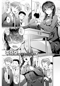 COMIC Shitsurakuten 2018-03 [Digital]