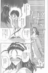 COMIC Penguin Club Sanzokuban 1998-11