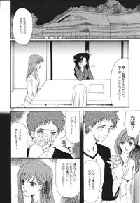 [URARA] fate rewind+ (fate)