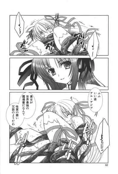 Zanma Taisei Demonbane Comic Anthology