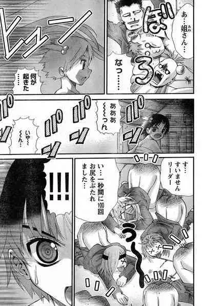 Yan hobo by matsuyama seiji