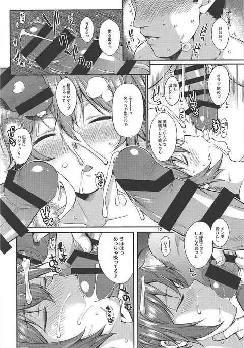 Aoba-chan Omachikaeri