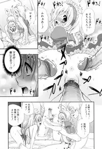 [Kojima Saya] Kakusei in Maid