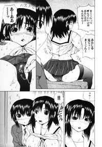 [Anthology] Himitsu no Tobira 5 Kinshin Ai Anthology (The Secret Door)