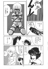 [Morinaga Mizuki] Binetsu Shoujo Cosmos Gumi