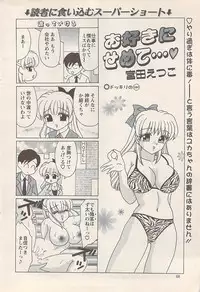 Action Pizazz 2007-05