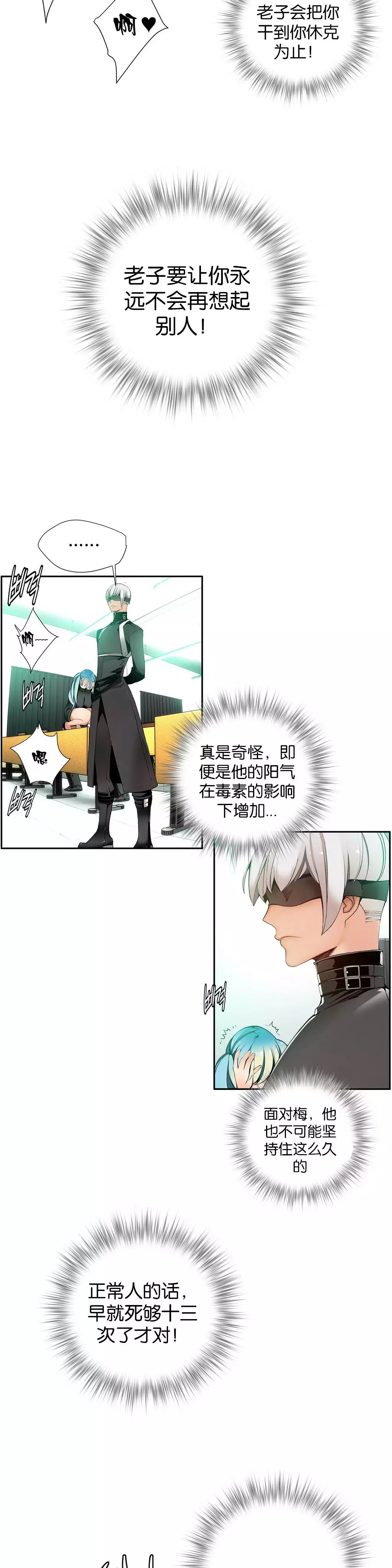 Lilith`s Cord | 莉莉丝的脐带 Ch.1-45