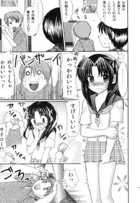[Anthology] Ero Shota 21 - Seifuku X Seifuku X Otokonoko
