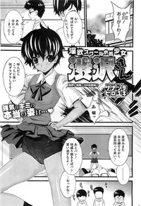 COMIC HOTMiLK 2012-01