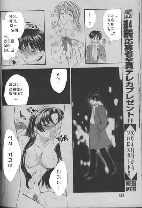 COMIC MAGAZINE ANGELCLUB 2000-03