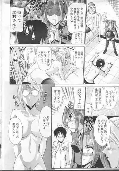 COMIC Momohime 2002-03