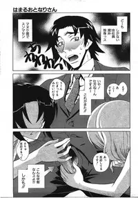 COMIC AUN 2008-04 Vol. 143