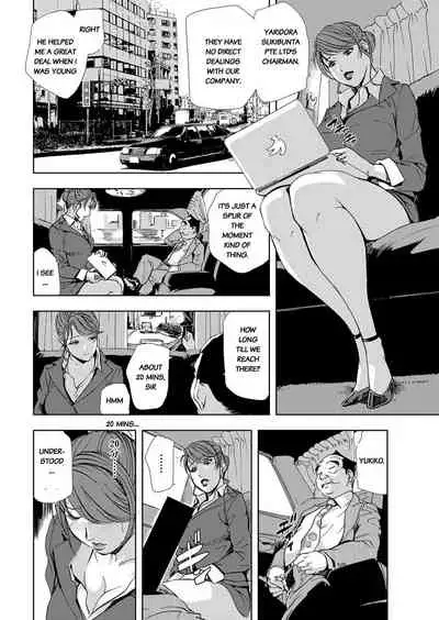 Nikuhisyo Yukiko chapter 24