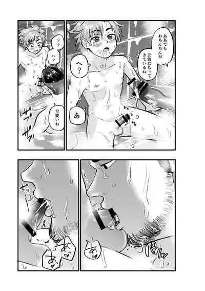 Okane ni Tsurareru Choroi Boku