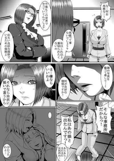 Popular Idol Muzan Forced SM Hell 1 - 2