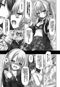 (COMIC1☆8) [Botugo (RYO)] Imouto wa Mada Honki Dashitenai dake.