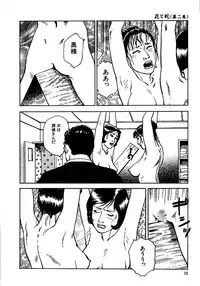 [Dan Oniroku, Osada Kaname] Hana to Hebi 2