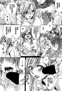 [Amatsuki Ruri] Mataku Ie no Tenarashi Daisanya Ch. 1-4 [Chinese]