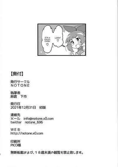 Hijiri Sou no Otome FutanaTear - Saint Cross Maiden FutanaTear