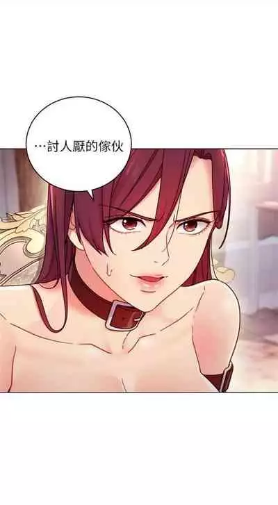 [Red-A & 頸枕] 繼母的朋友們 1-74 官方中文（連載中）